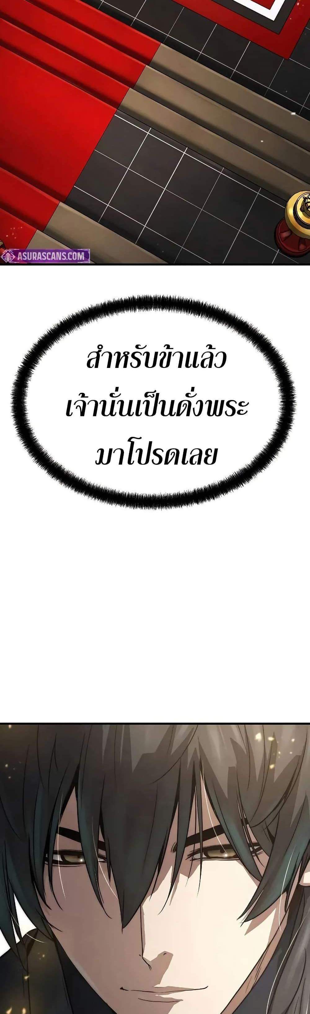 Absolute Regression หวนคืนนิรันดร์กาล แปลไทย