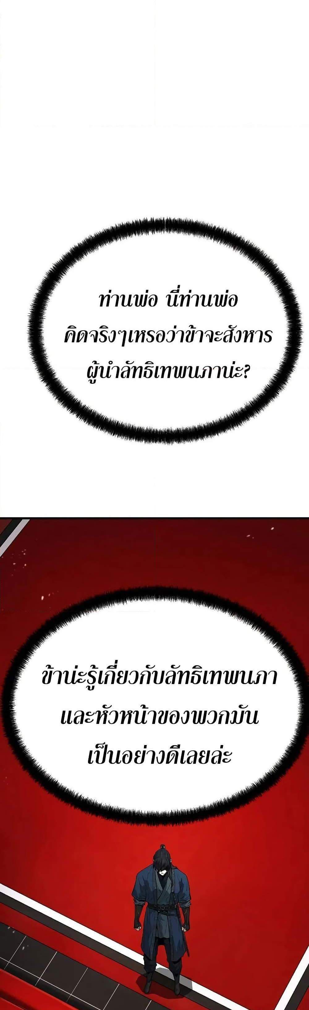 Absolute Regression หวนคืนนิรันดร์กาล แปลไทย