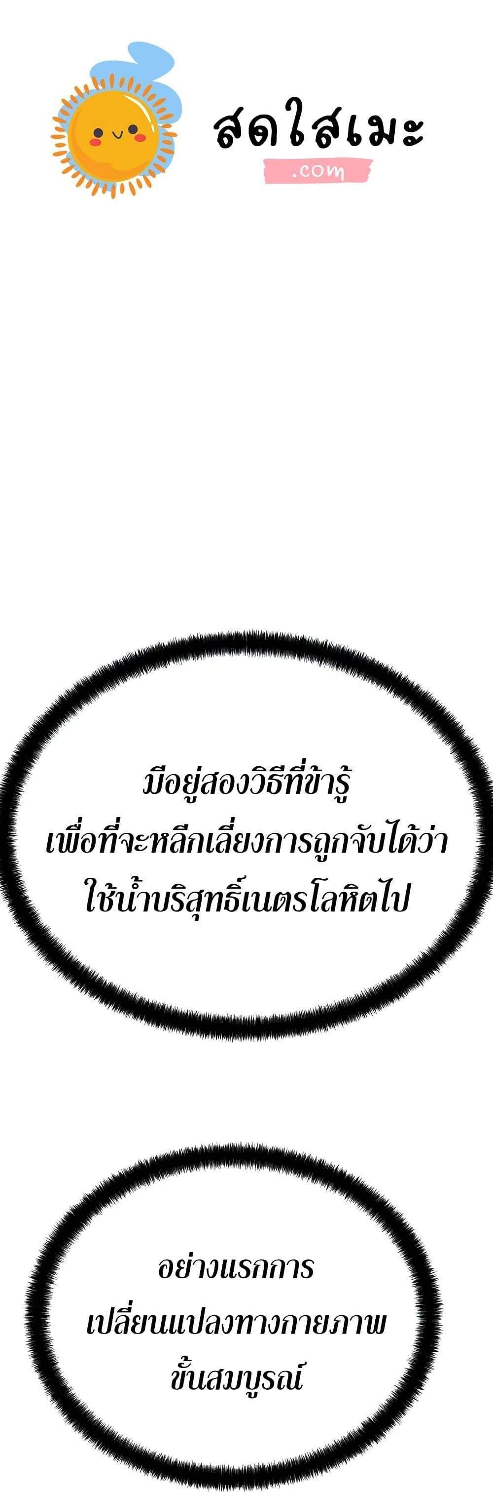Absolute Regression หวนคืนนิรันดร์กาล แปลไทย