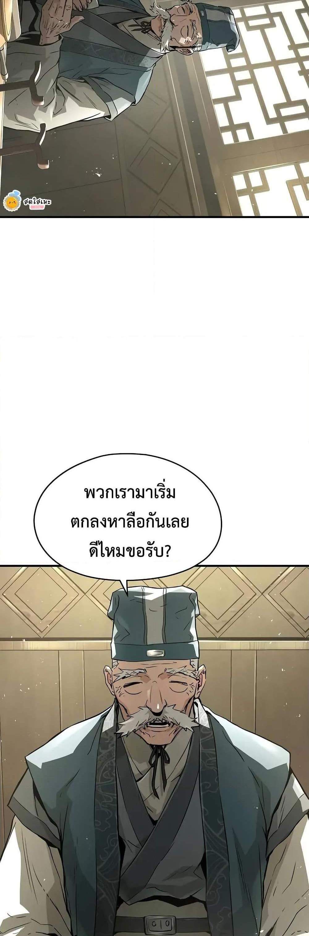Absolute Regression หวนคืนนิรันดร์กาล แปลไทย