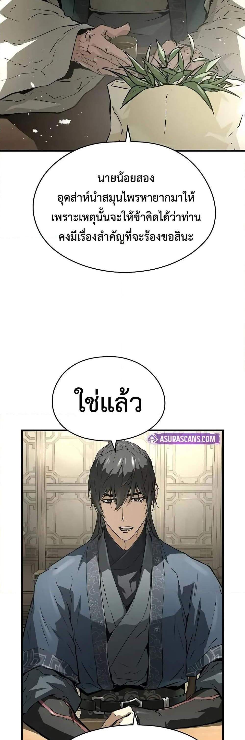 Absolute Regression หวนคืนนิรันดร์กาล แปลไทย