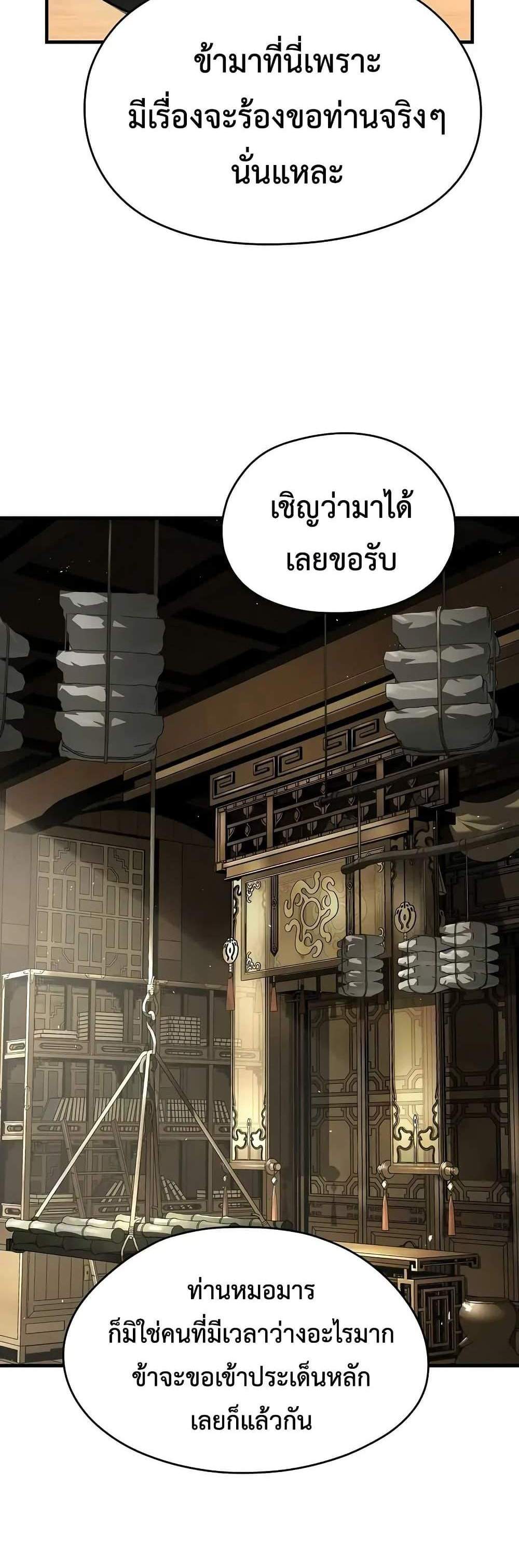 Absolute Regression หวนคืนนิรันดร์กาล แปลไทย