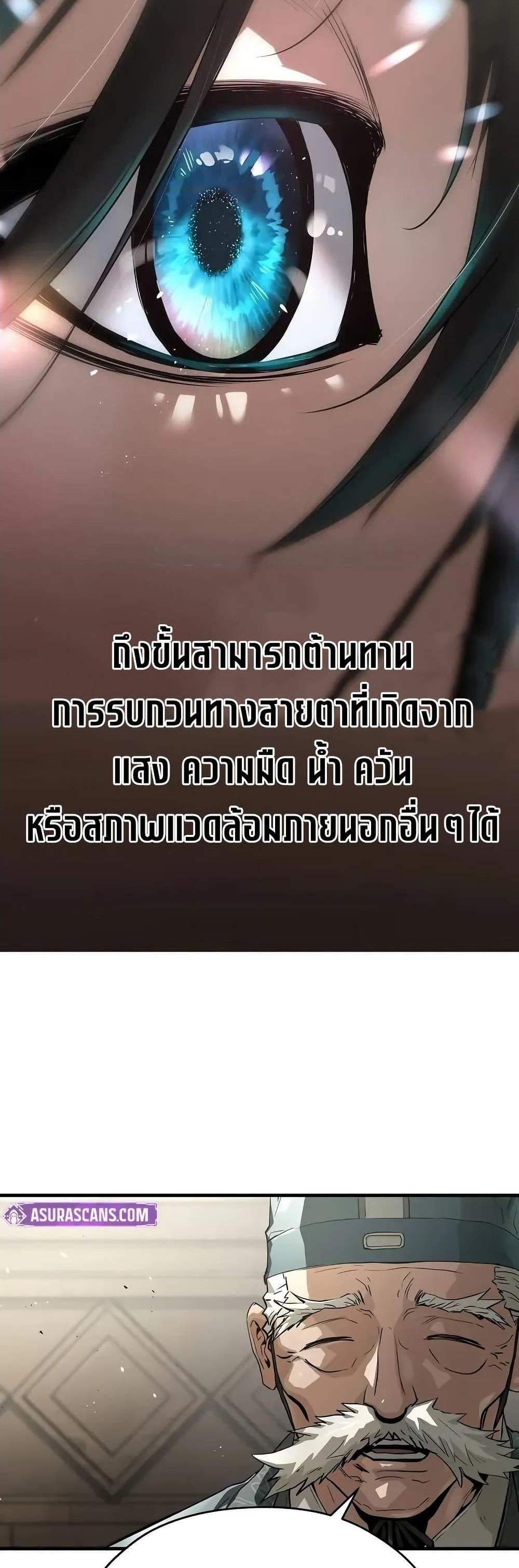 Absolute Regression หวนคืนนิรันดร์กาล แปลไทย