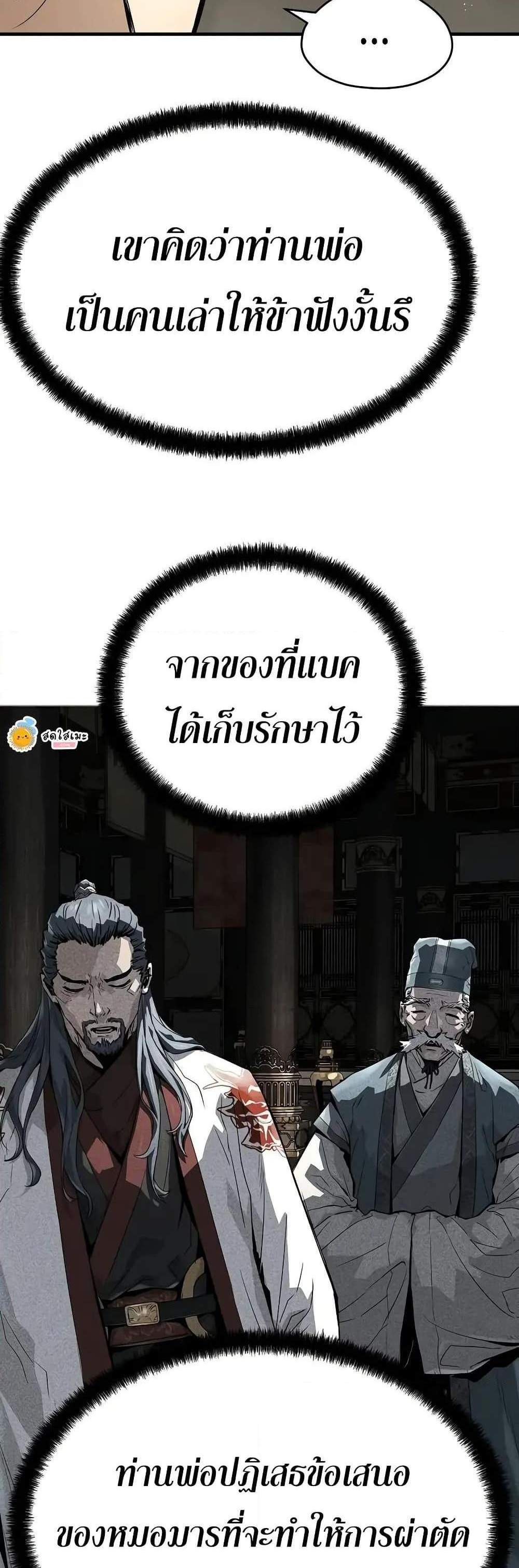 Absolute Regression หวนคืนนิรันดร์กาล แปลไทย