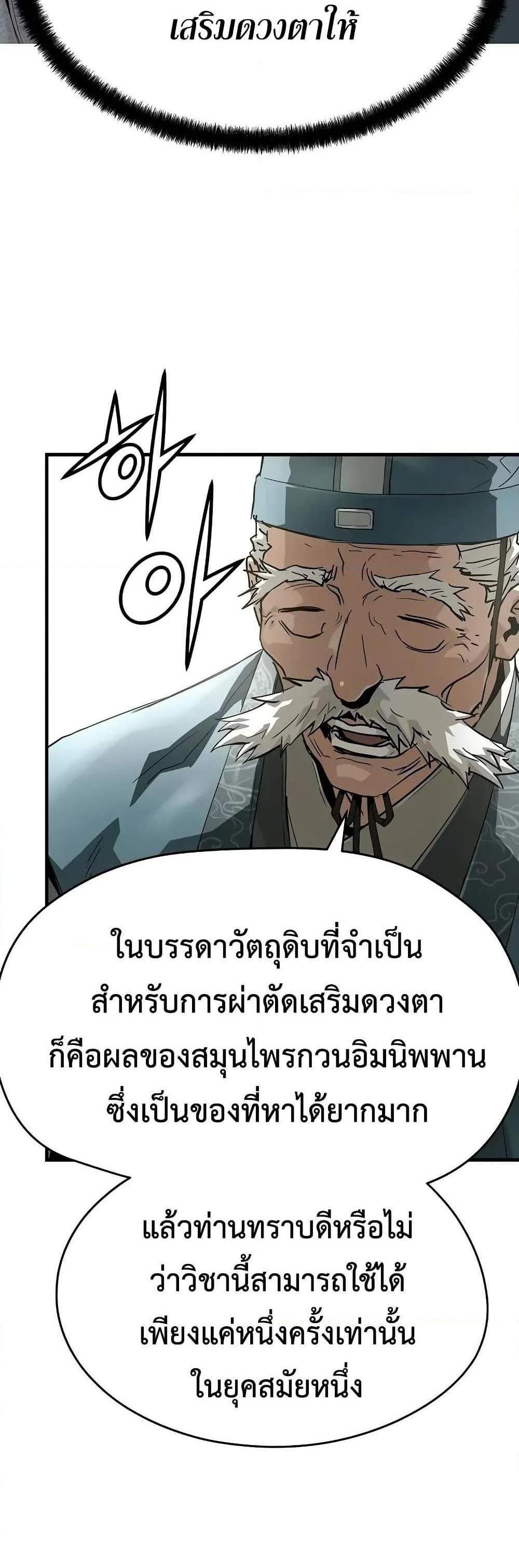 Absolute Regression หวนคืนนิรันดร์กาล แปลไทย