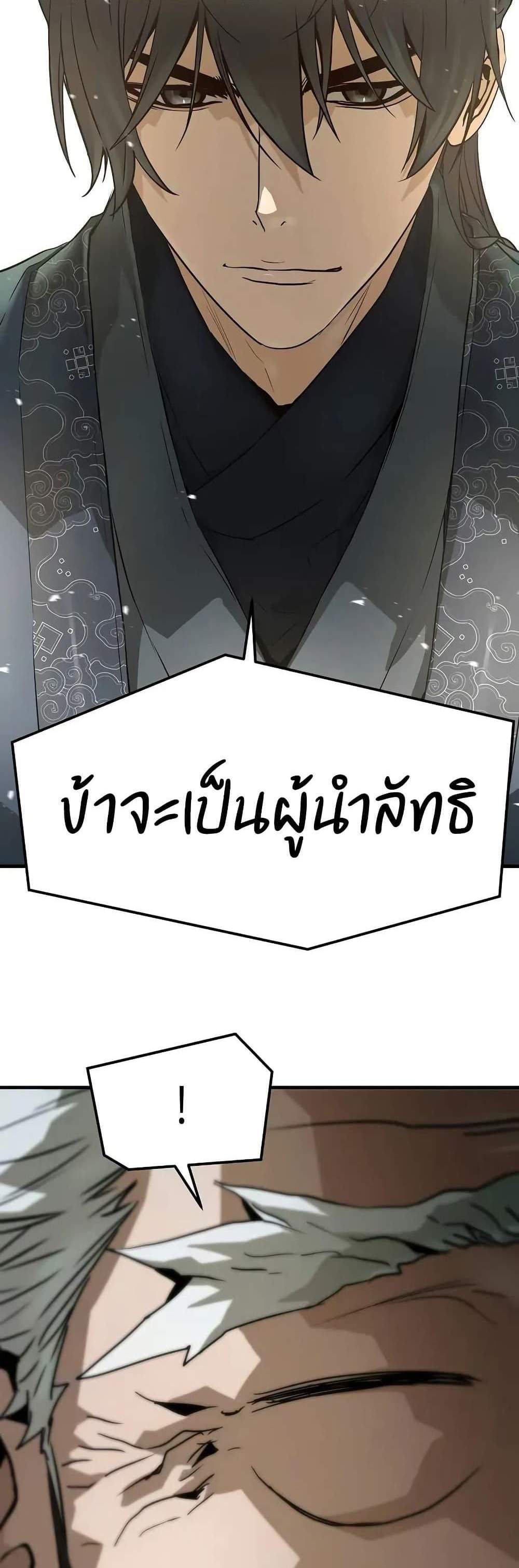 Absolute Regression หวนคืนนิรันดร์กาล แปลไทย