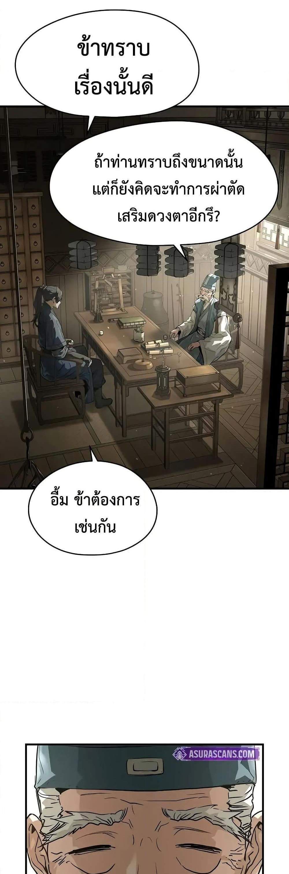 Absolute Regression หวนคืนนิรันดร์กาล แปลไทย