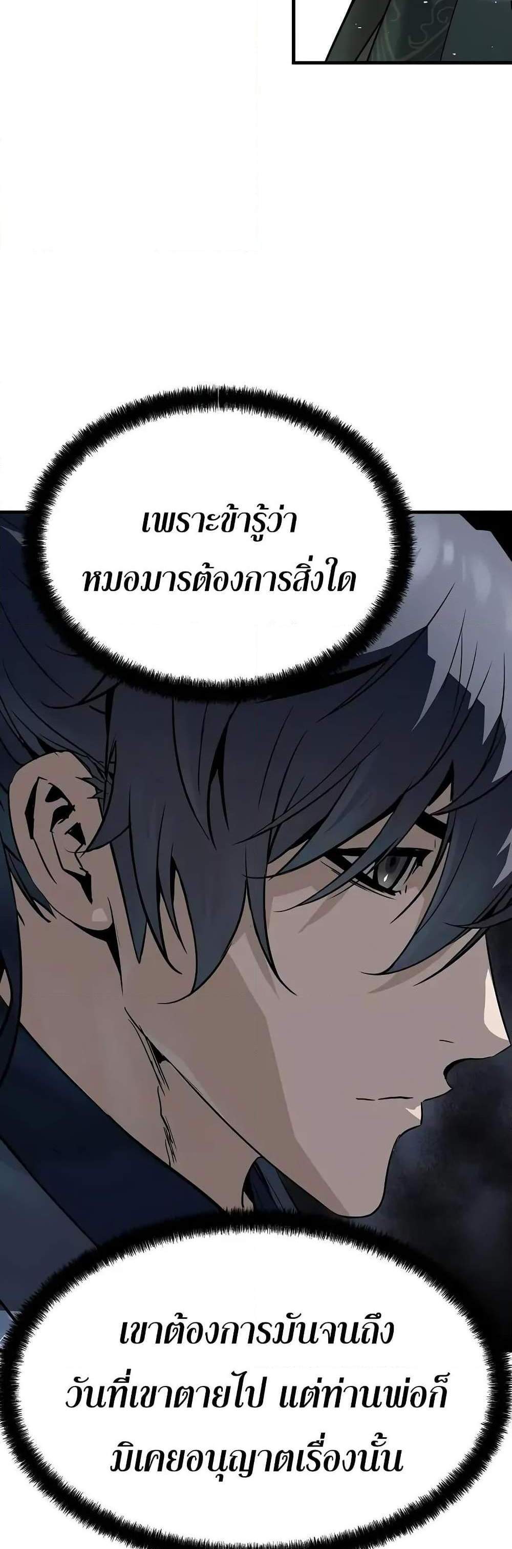 Absolute Regression หวนคืนนิรันดร์กาล แปลไทย