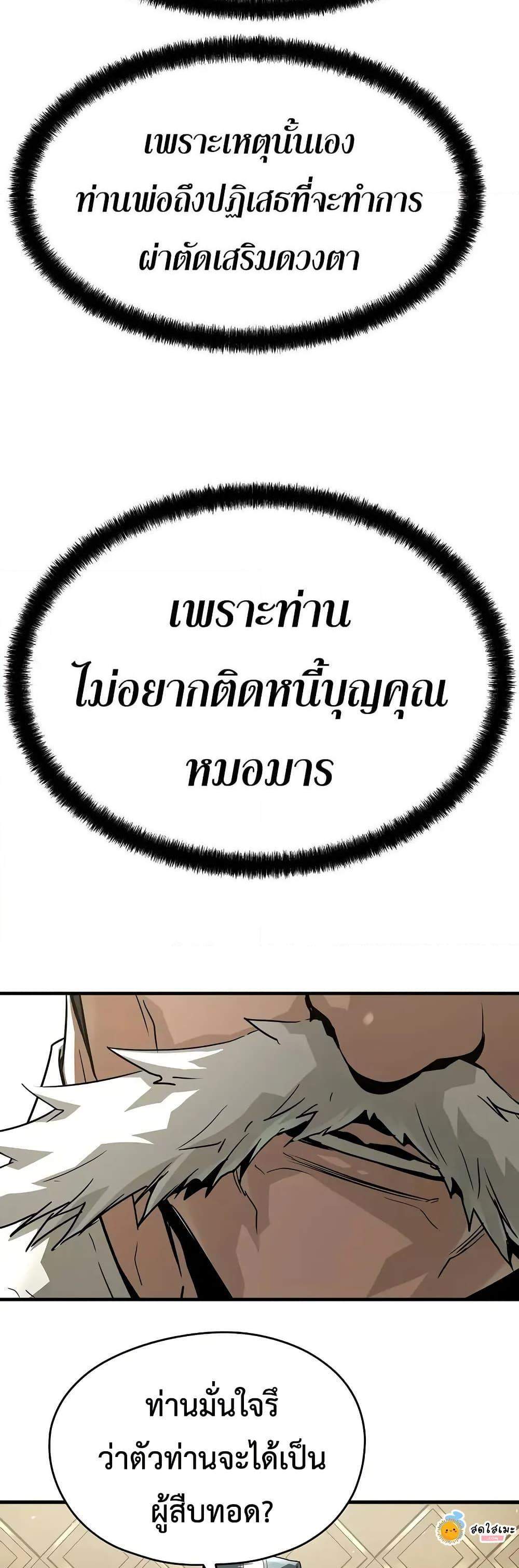 Absolute Regression หวนคืนนิรันดร์กาล แปลไทย