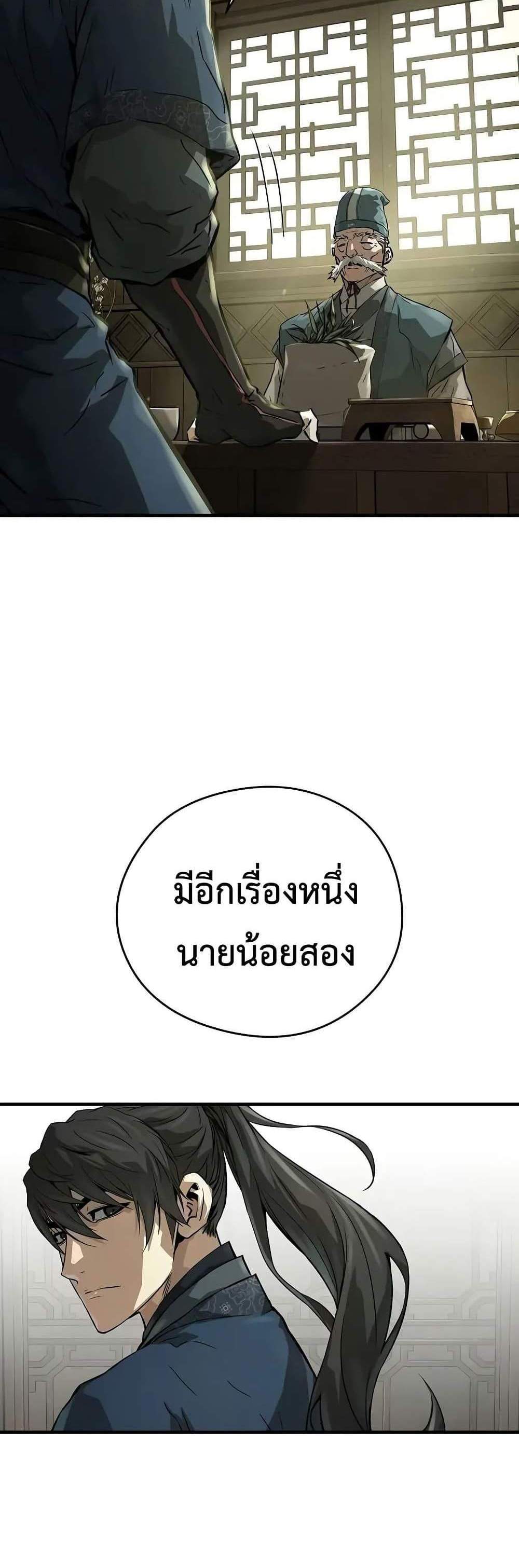 Absolute Regression หวนคืนนิรันดร์กาล แปลไทย