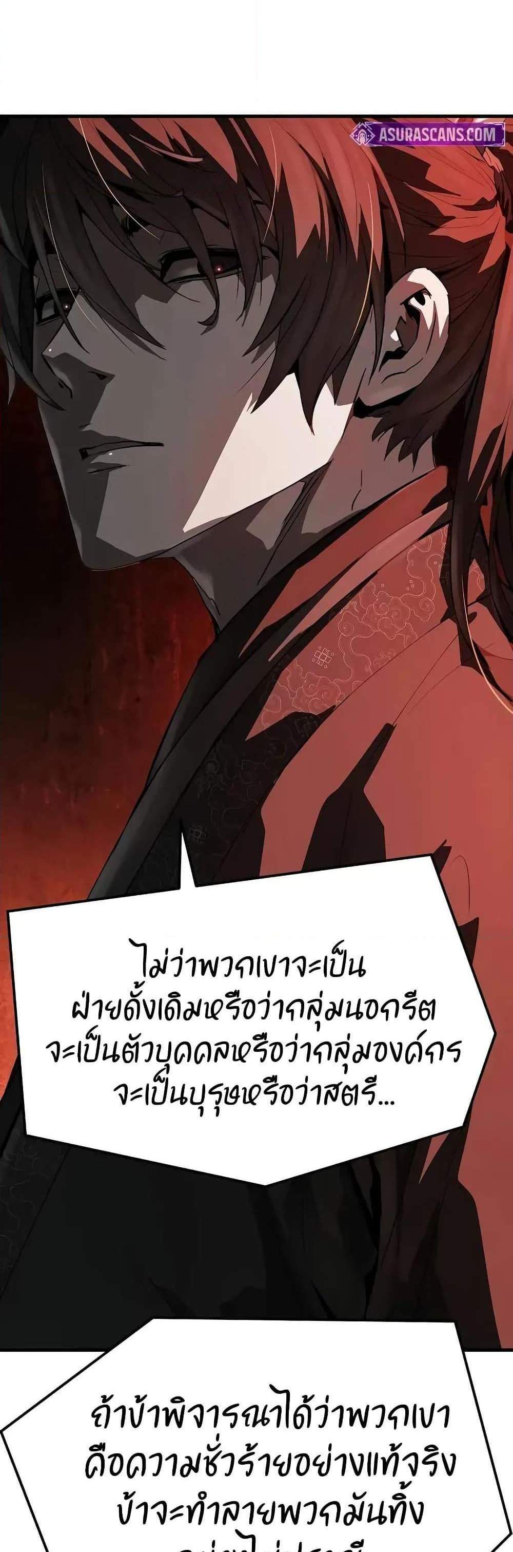 Absolute Regression หวนคืนนิรันดร์กาล แปลไทย