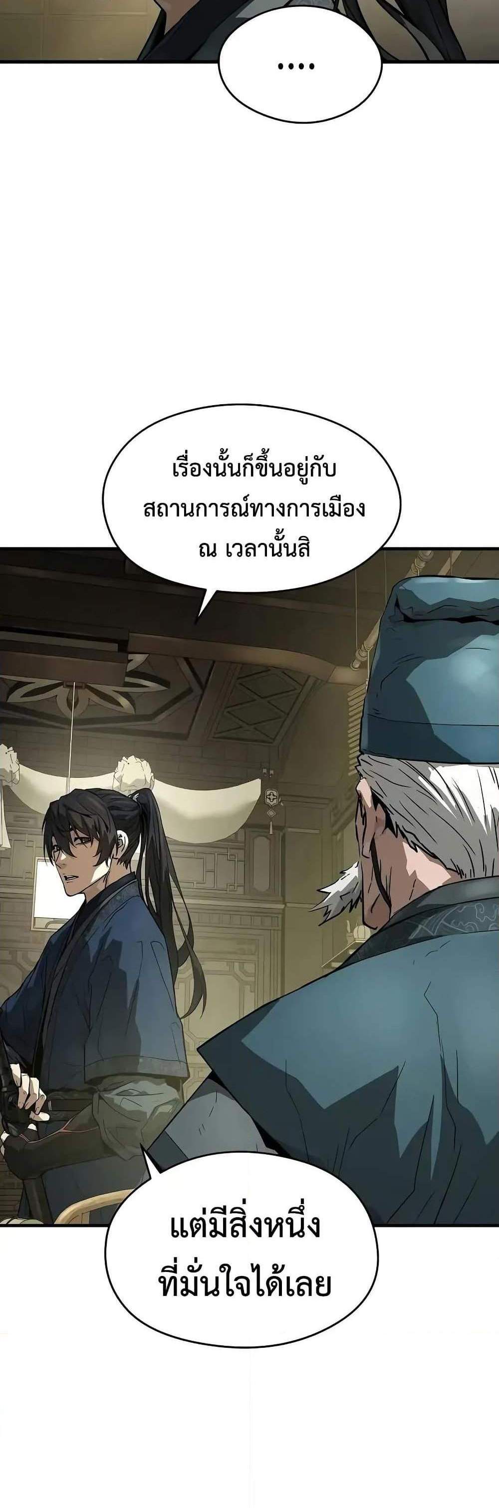 Absolute Regression หวนคืนนิรันดร์กาล แปลไทย