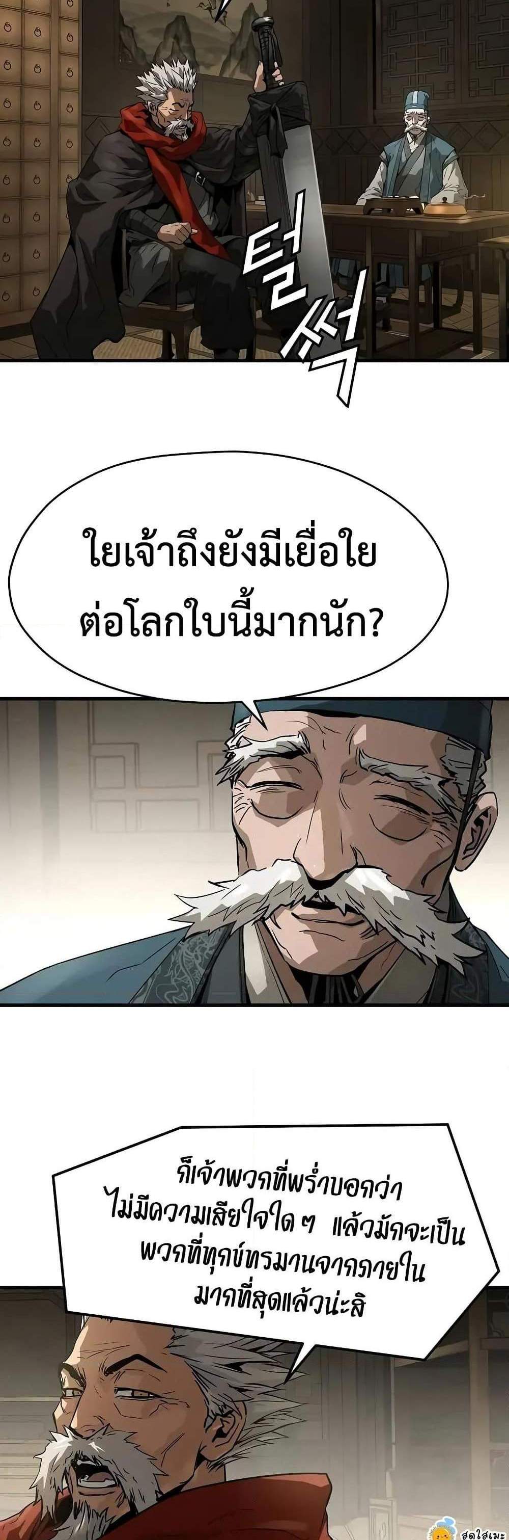 Absolute Regression หวนคืนนิรันดร์กาล แปลไทย