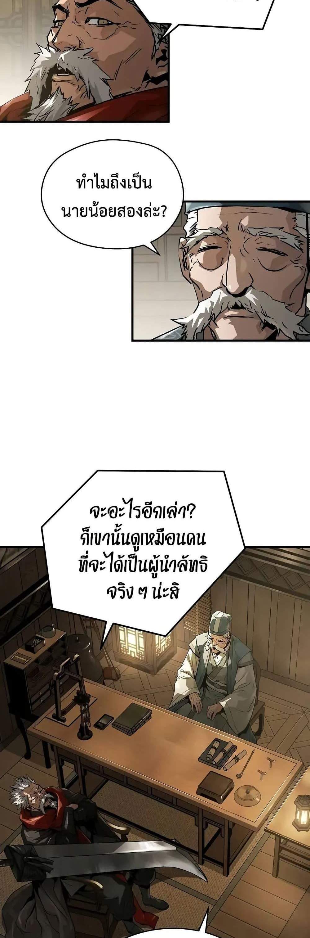 Absolute Regression หวนคืนนิรันดร์กาล แปลไทย