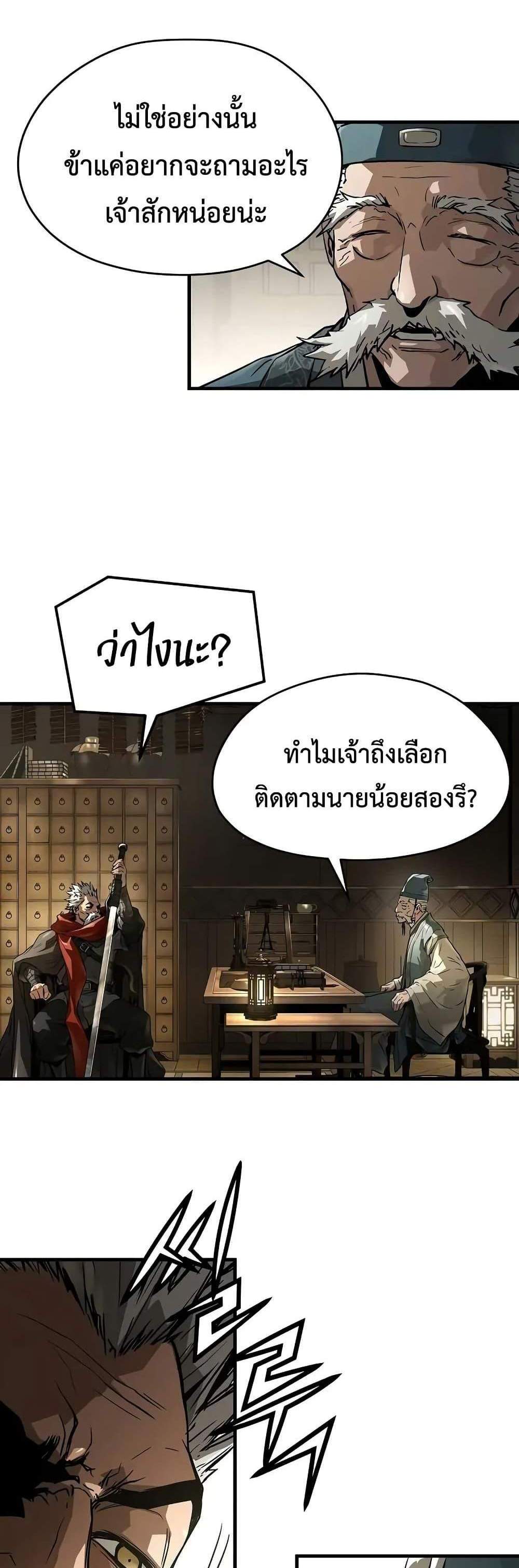 Absolute Regression หวนคืนนิรันดร์กาล แปลไทย