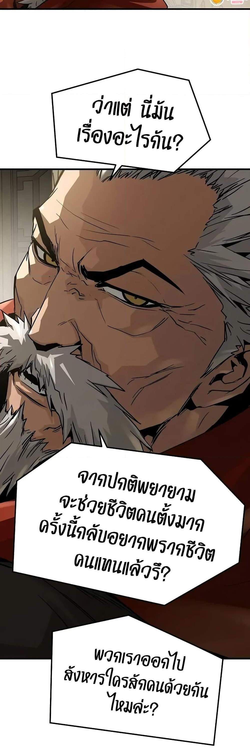 Absolute Regression หวนคืนนิรันดร์กาล แปลไทย