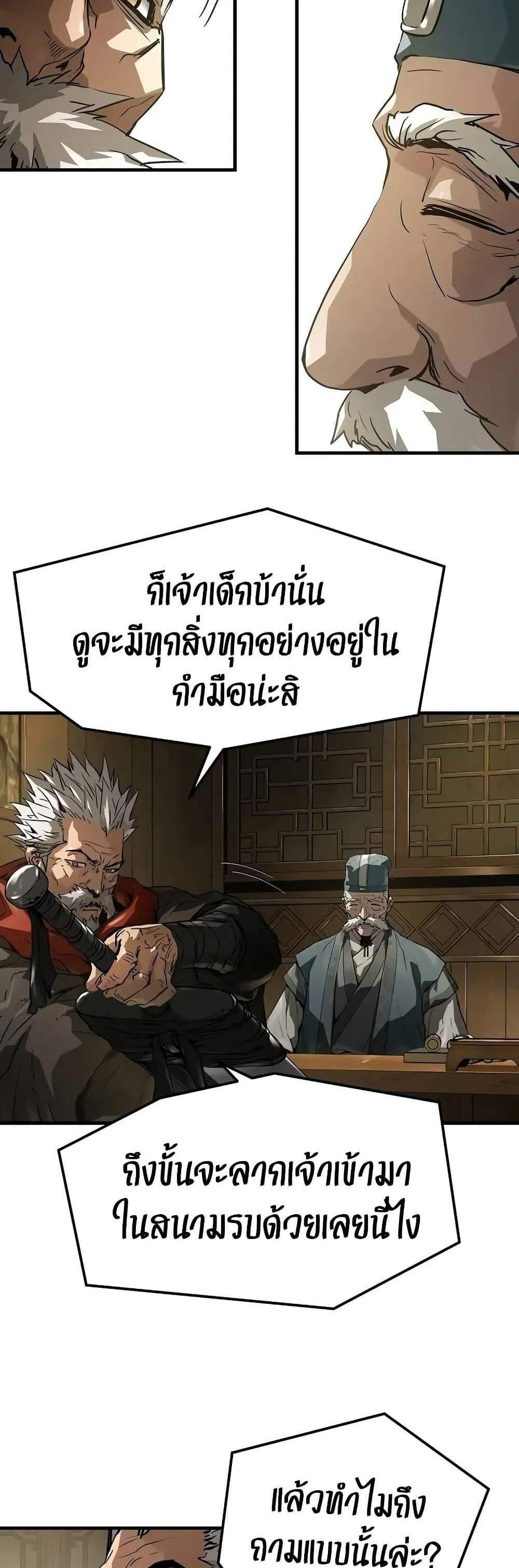 Absolute Regression หวนคืนนิรันดร์กาล แปลไทย