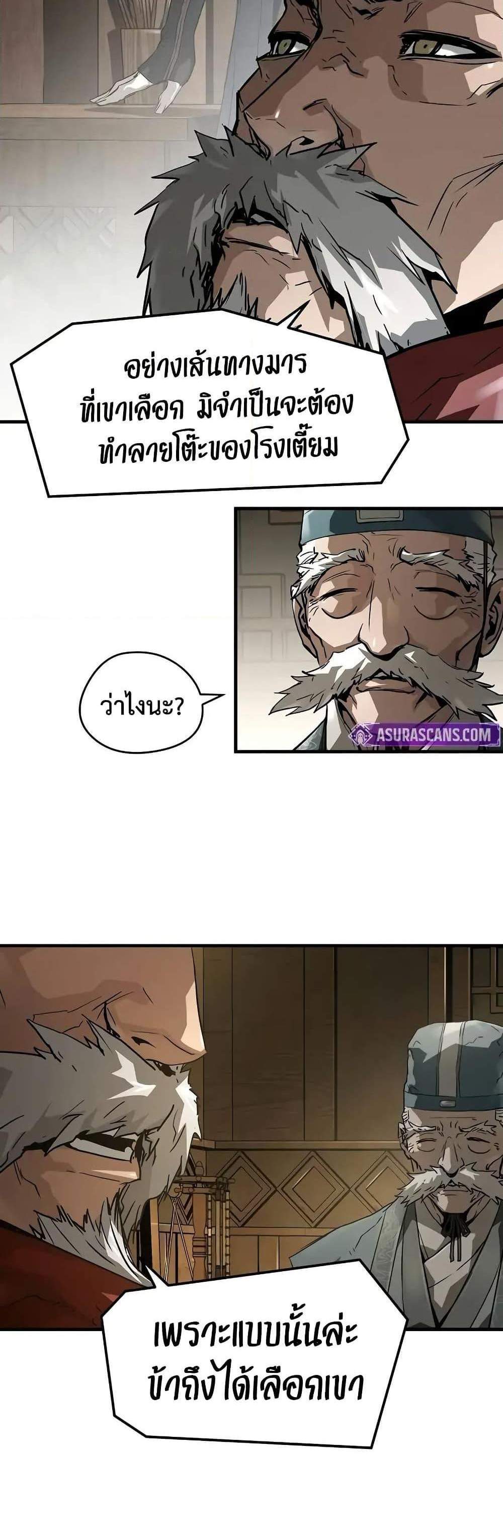 Absolute Regression หวนคืนนิรันดร์กาล แปลไทย