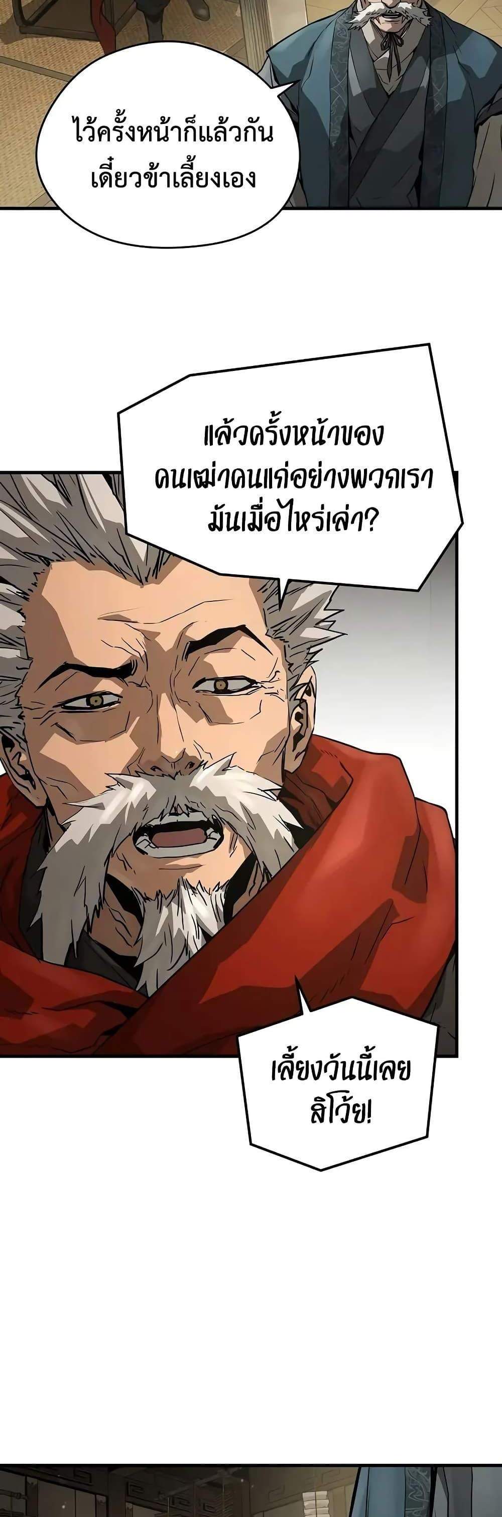 Absolute Regression หวนคืนนิรันดร์กาล แปลไทย