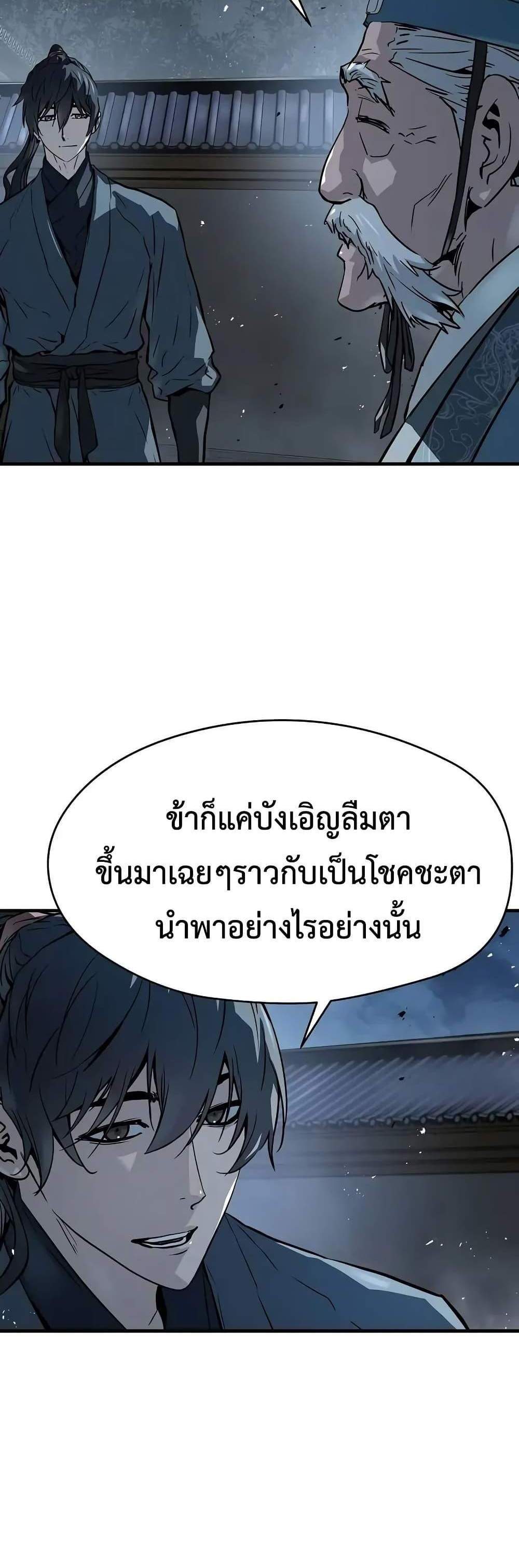 Absolute Regression หวนคืนนิรันดร์กาล แปลไทย