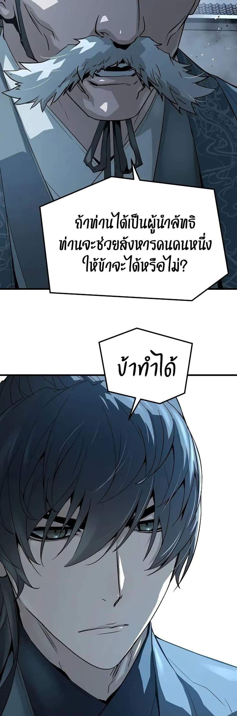Absolute Regression หวนคืนนิรันดร์กาล แปลไทย