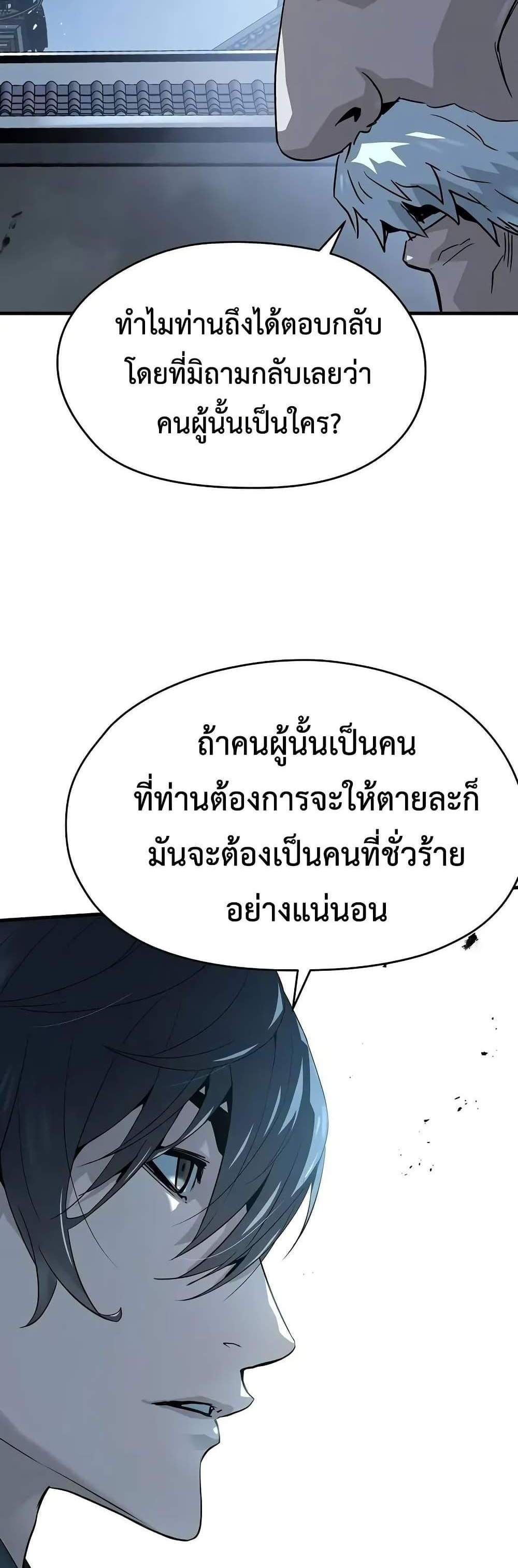 Absolute Regression หวนคืนนิรันดร์กาล แปลไทย