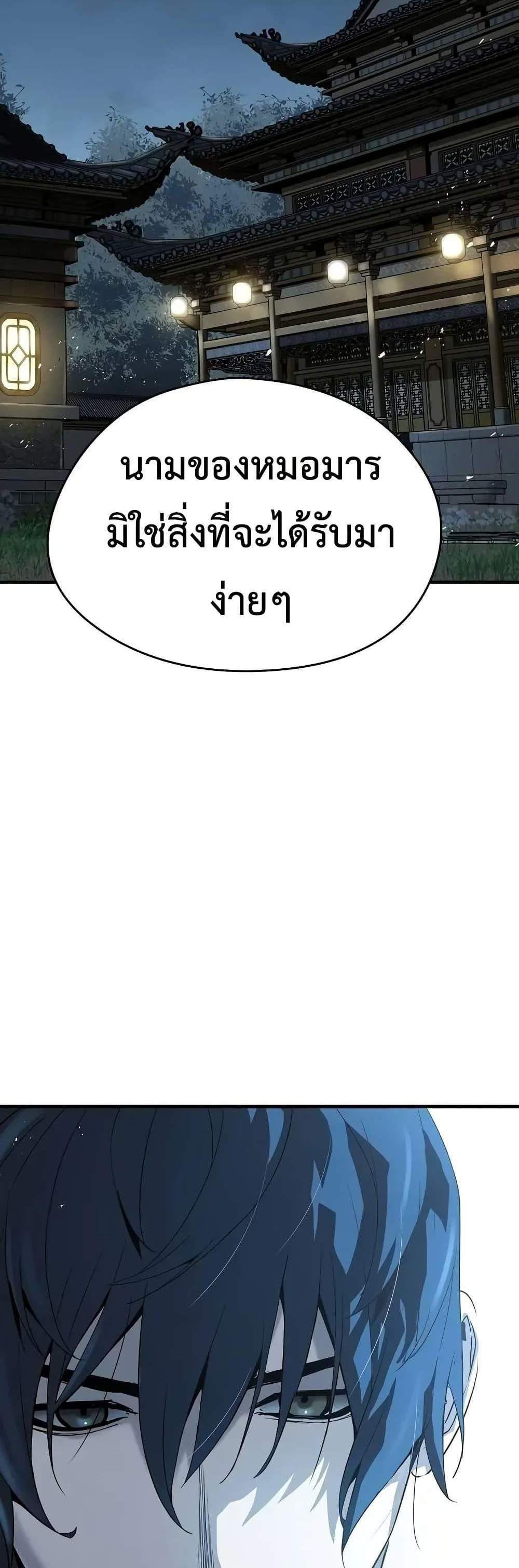 Absolute Regression หวนคืนนิรันดร์กาล แปลไทย