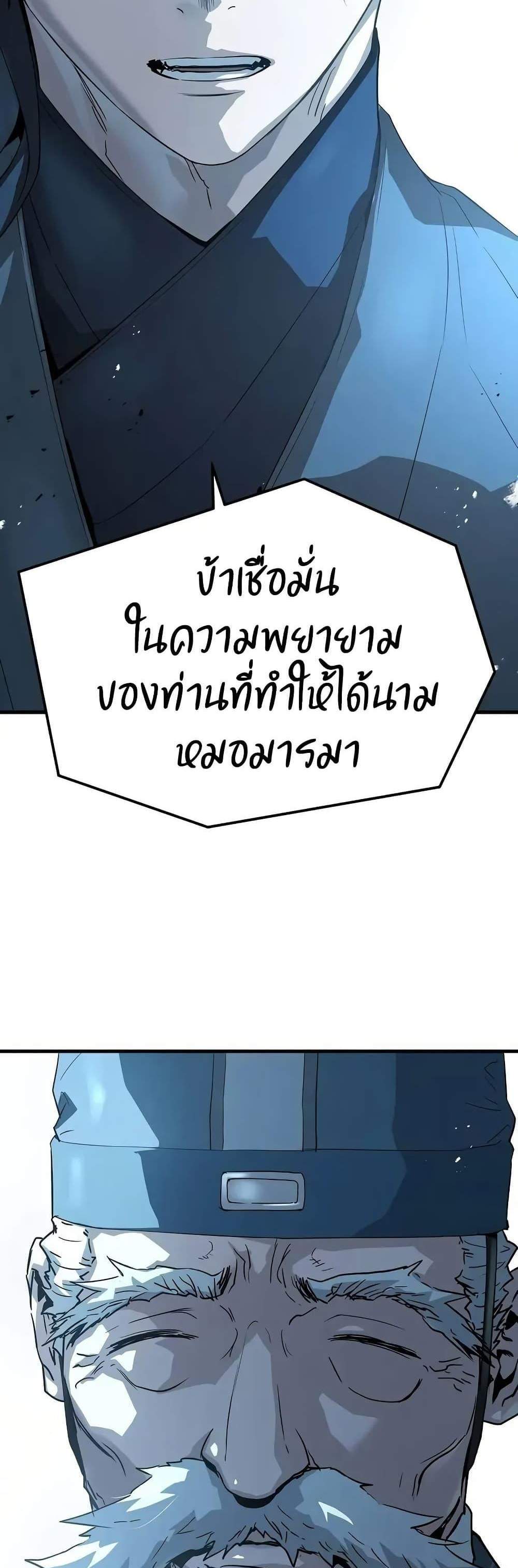 Absolute Regression หวนคืนนิรันดร์กาล แปลไทย