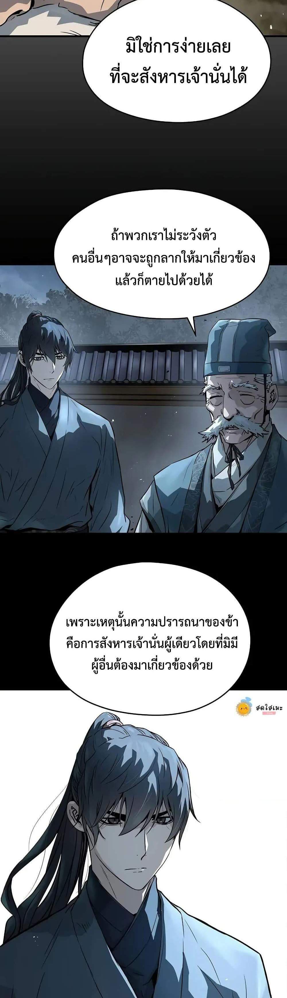 Absolute Regression หวนคืนนิรันดร์กาล แปลไทย