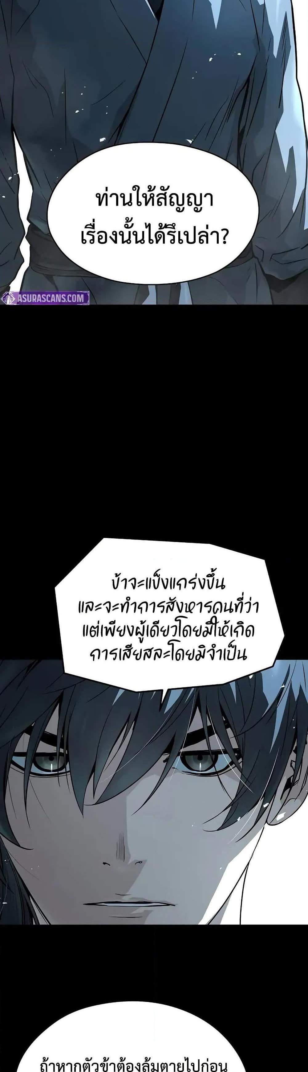 Absolute Regression หวนคืนนิรันดร์กาล แปลไทย