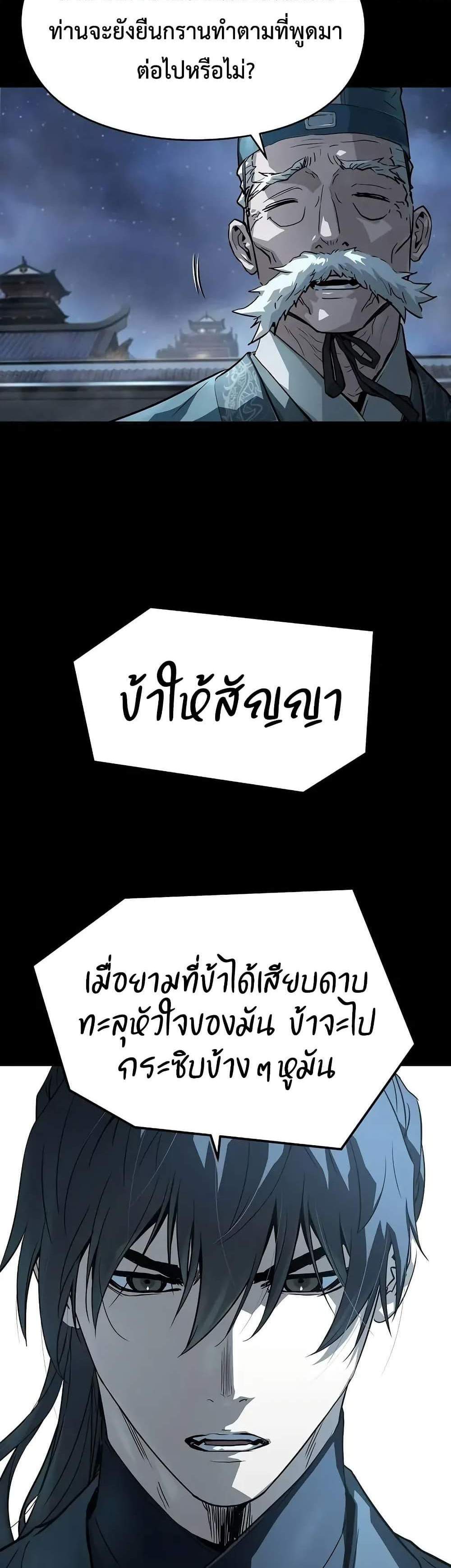 Absolute Regression หวนคืนนิรันดร์กาล แปลไทย