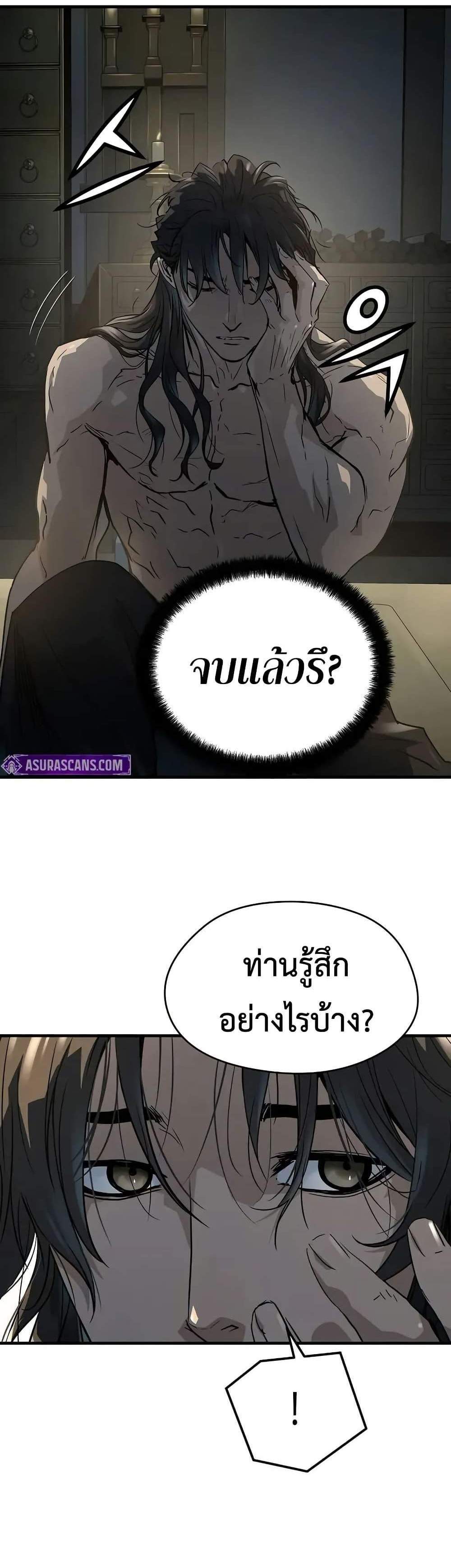 Absolute Regression หวนคืนนิรันดร์กาล แปลไทย