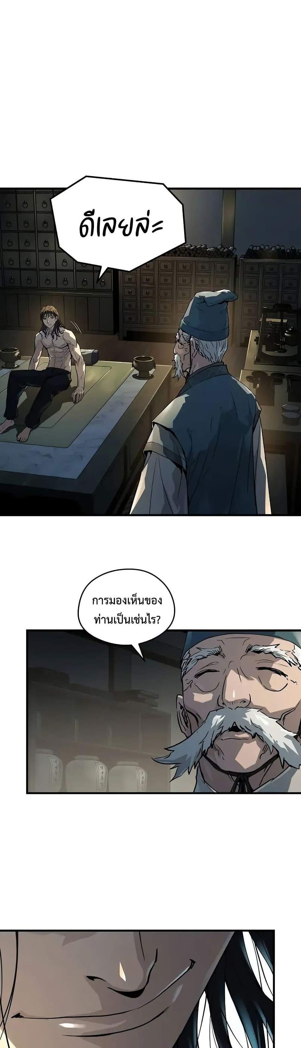 Absolute Regression หวนคืนนิรันดร์กาล แปลไทย