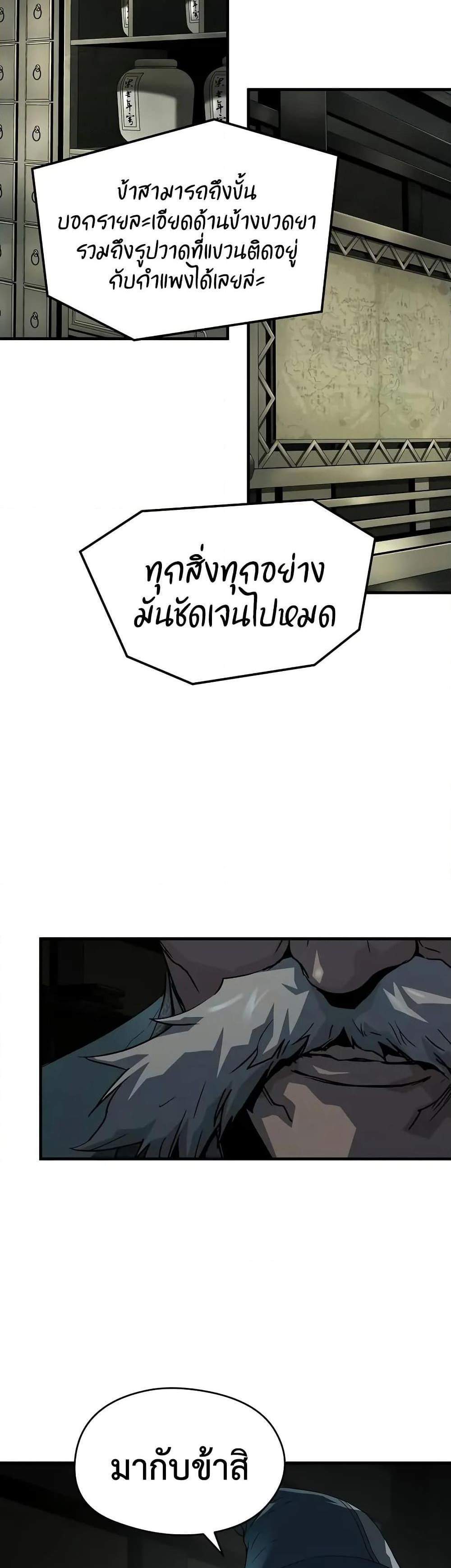 Absolute Regression หวนคืนนิรันดร์กาล แปลไทย