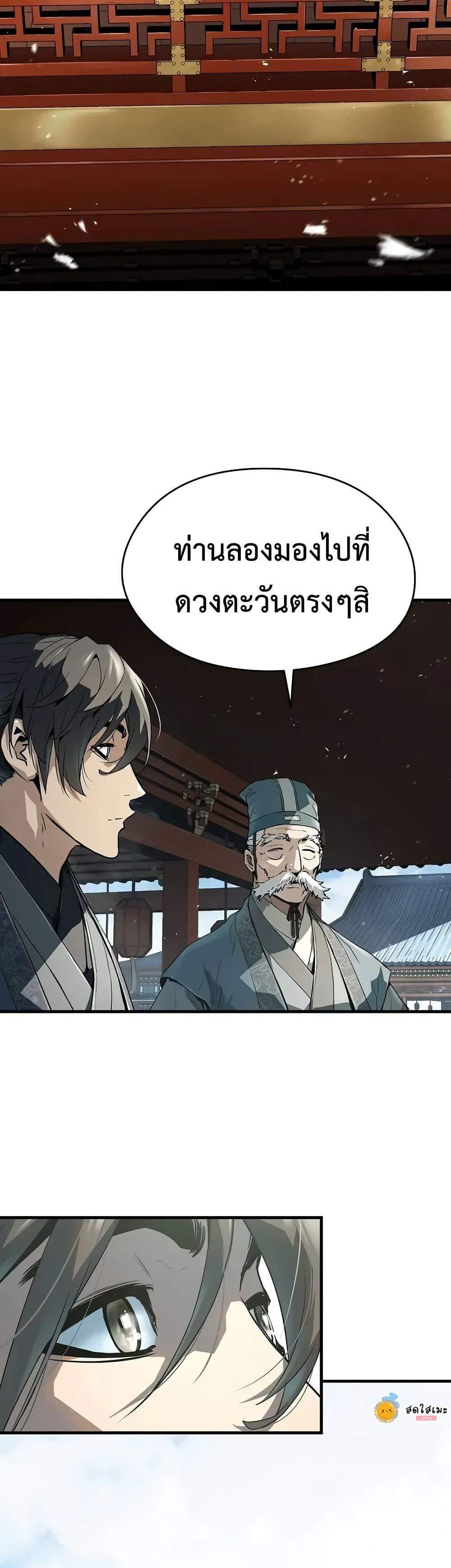 Absolute Regression หวนคืนนิรันดร์กาล แปลไทย