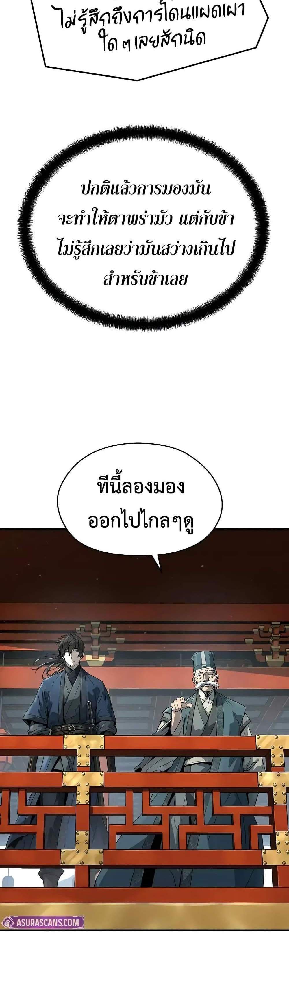 Absolute Regression หวนคืนนิรันดร์กาล แปลไทย