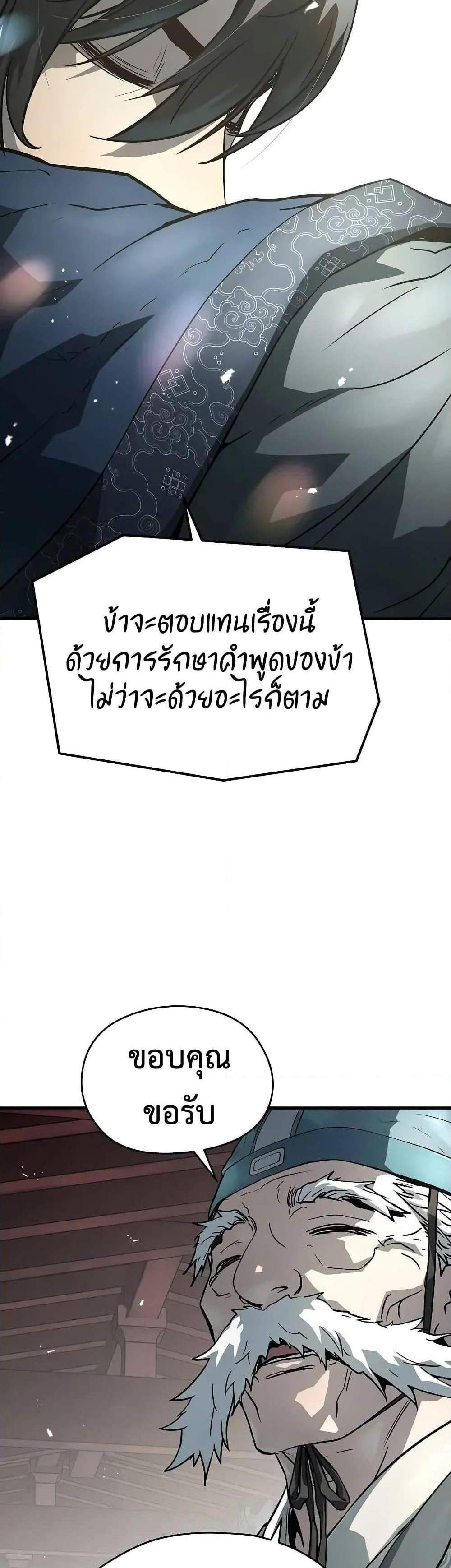 Absolute Regression หวนคืนนิรันดร์กาล แปลไทย