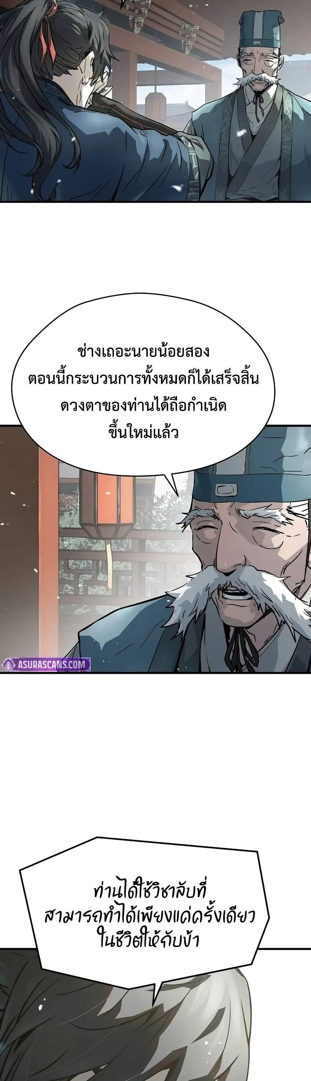 Absolute Regression หวนคืนนิรันดร์กาล แปลไทย