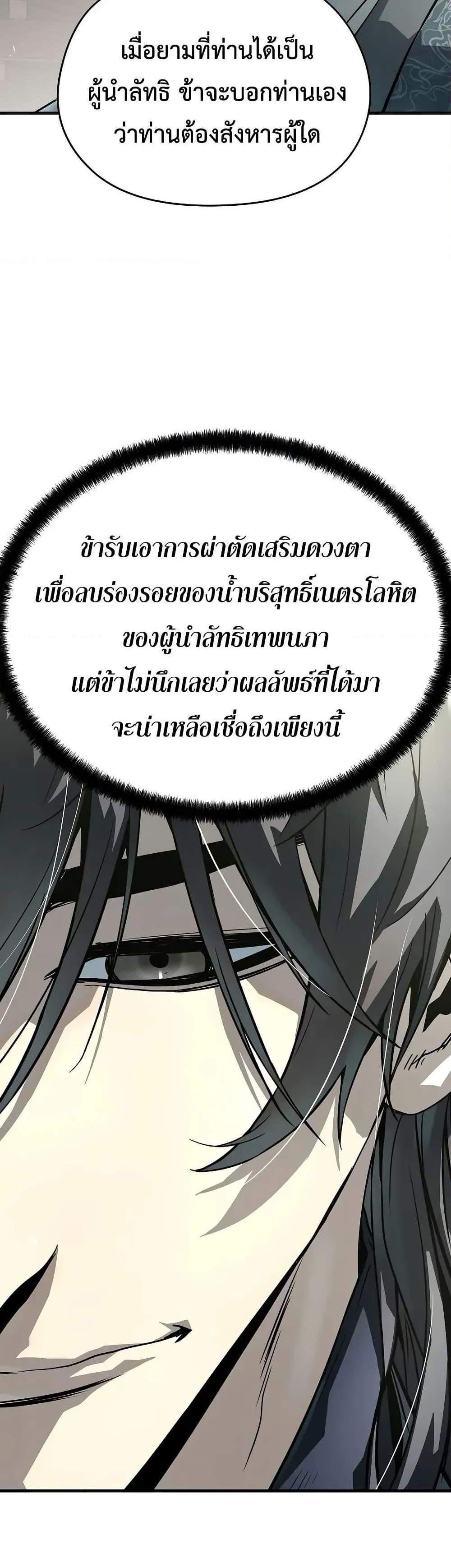 Absolute Regression หวนคืนนิรันดร์กาล แปลไทย