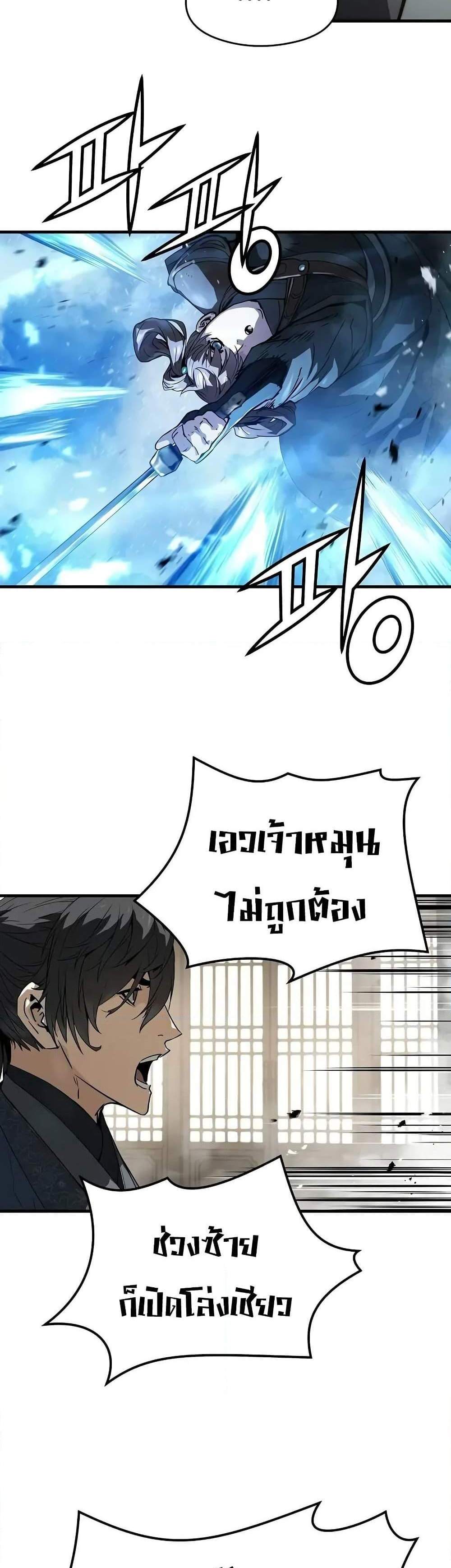Absolute Regression หวนคืนนิรันดร์กาล แปลไทย