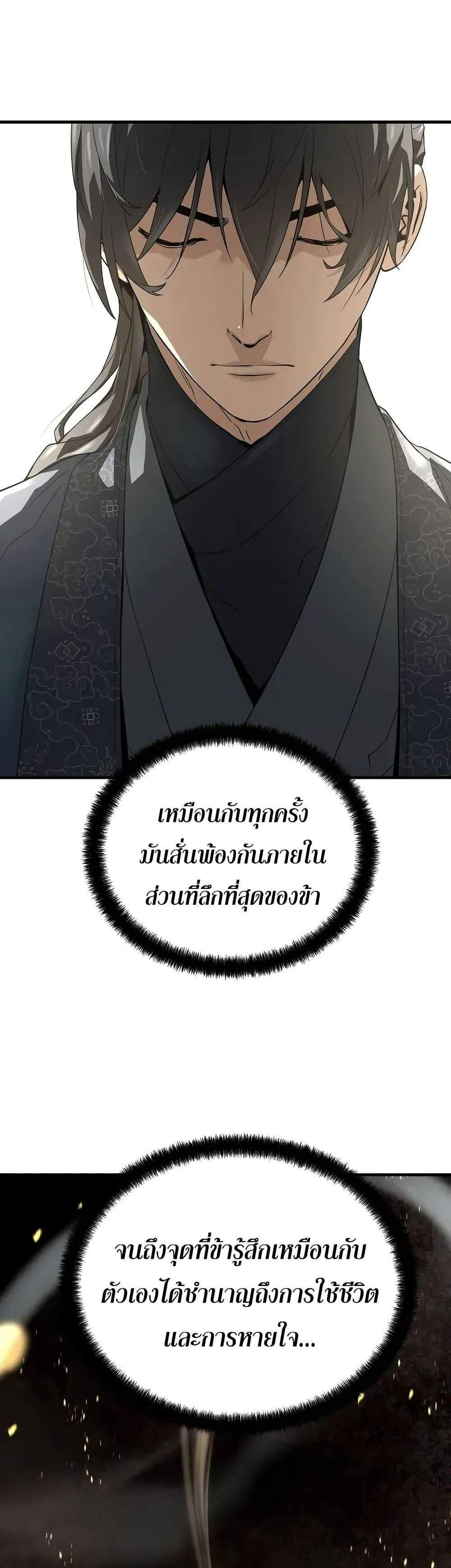 Absolute Regression หวนคืนนิรันดร์กาล แปลไทย