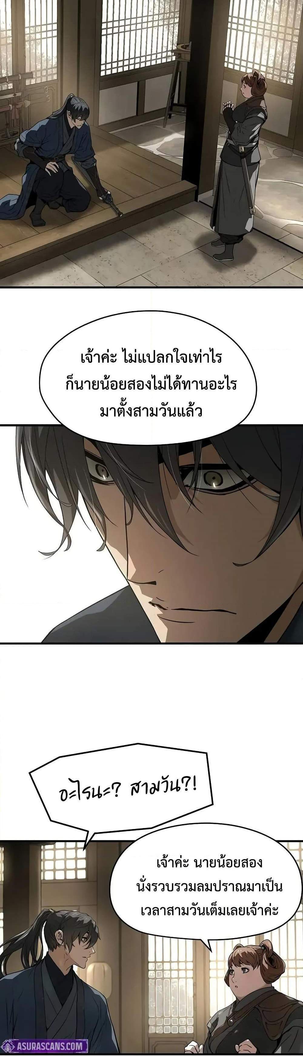 Absolute Regression หวนคืนนิรันดร์กาล แปลไทย
