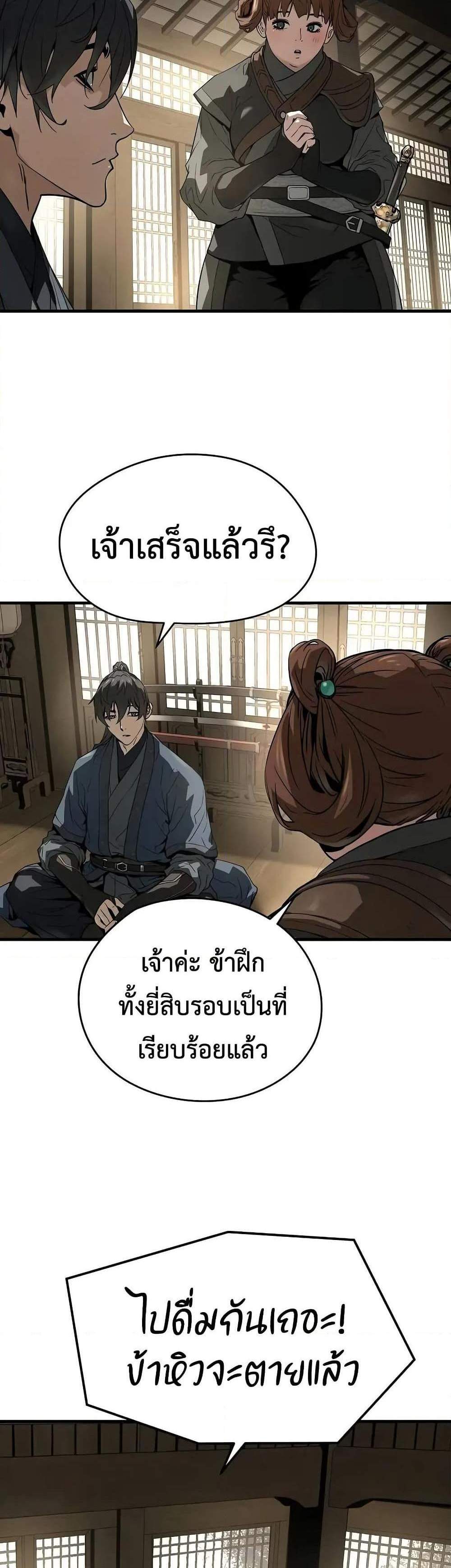 Absolute Regression หวนคืนนิรันดร์กาล แปลไทย