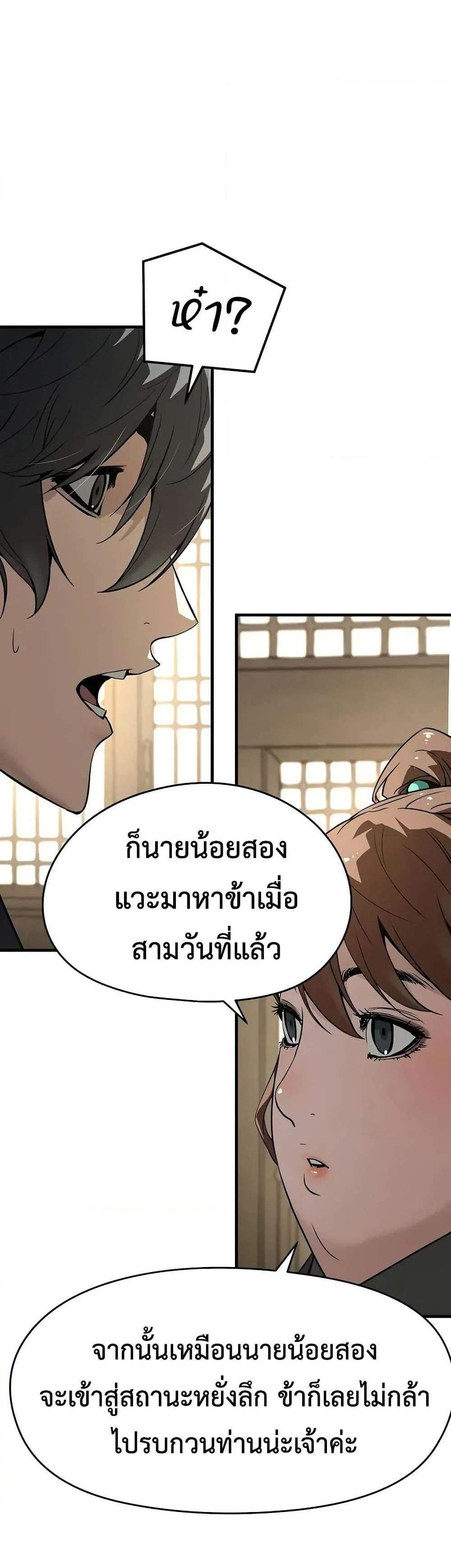 Absolute Regression หวนคืนนิรันดร์กาล แปลไทย