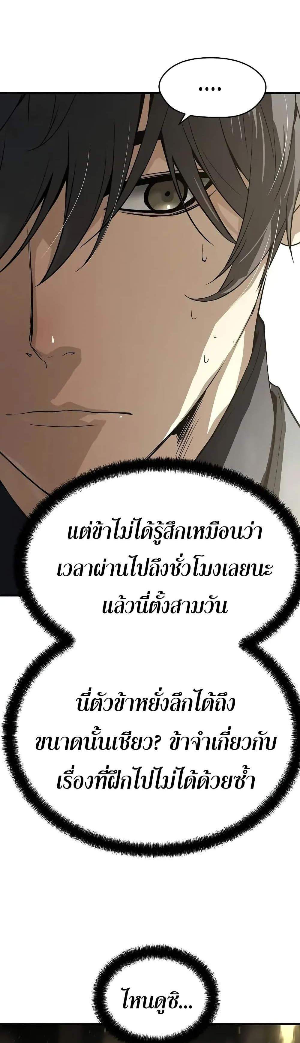 Absolute Regression หวนคืนนิรันดร์กาล แปลไทย