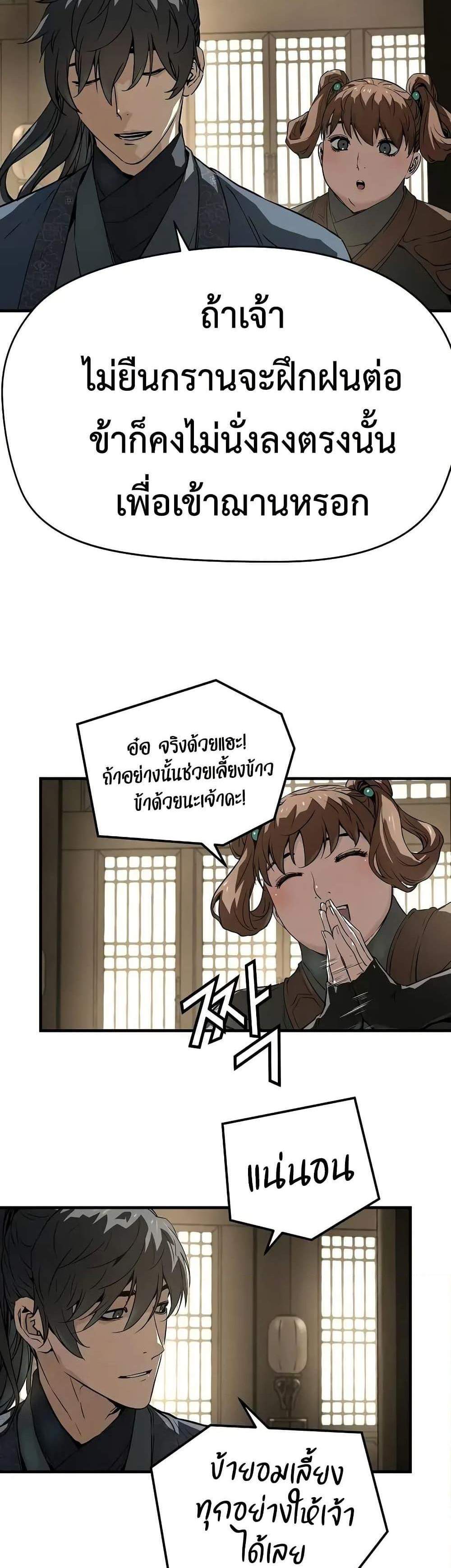 Absolute Regression หวนคืนนิรันดร์กาล แปลไทย