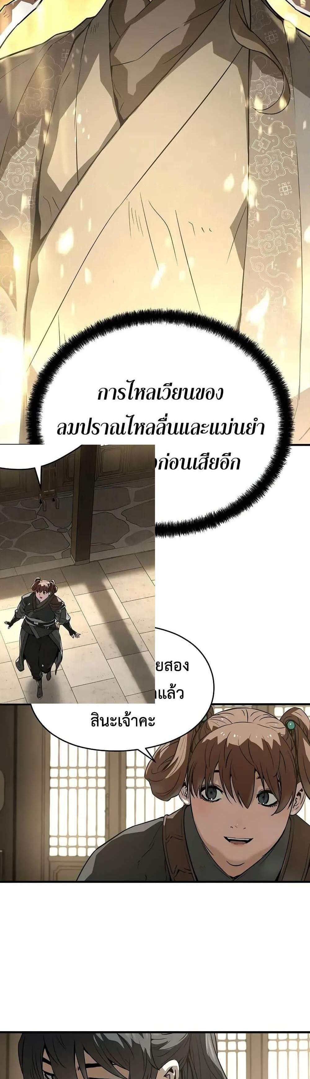 Absolute Regression หวนคืนนิรันดร์กาล แปลไทย