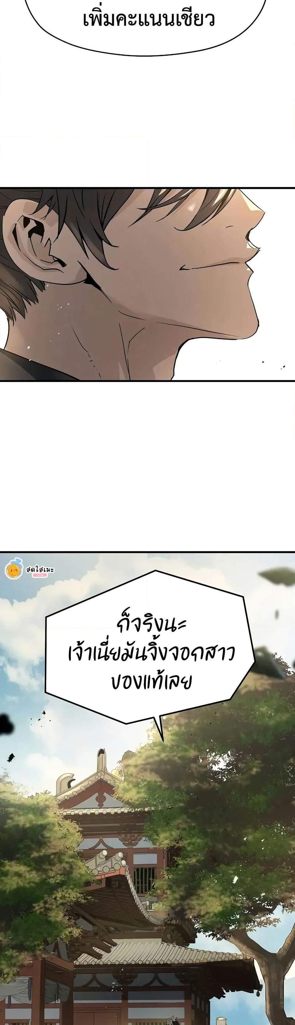 Absolute Regression หวนคืนนิรันดร์กาล แปลไทย