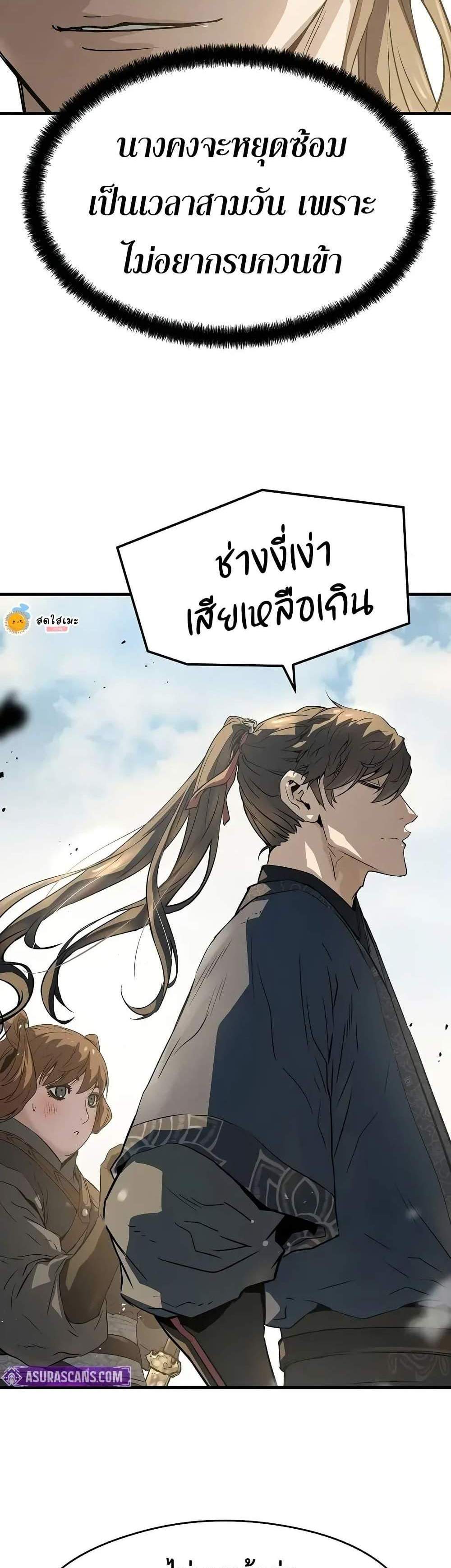 Absolute Regression หวนคืนนิรันดร์กาล แปลไทย
