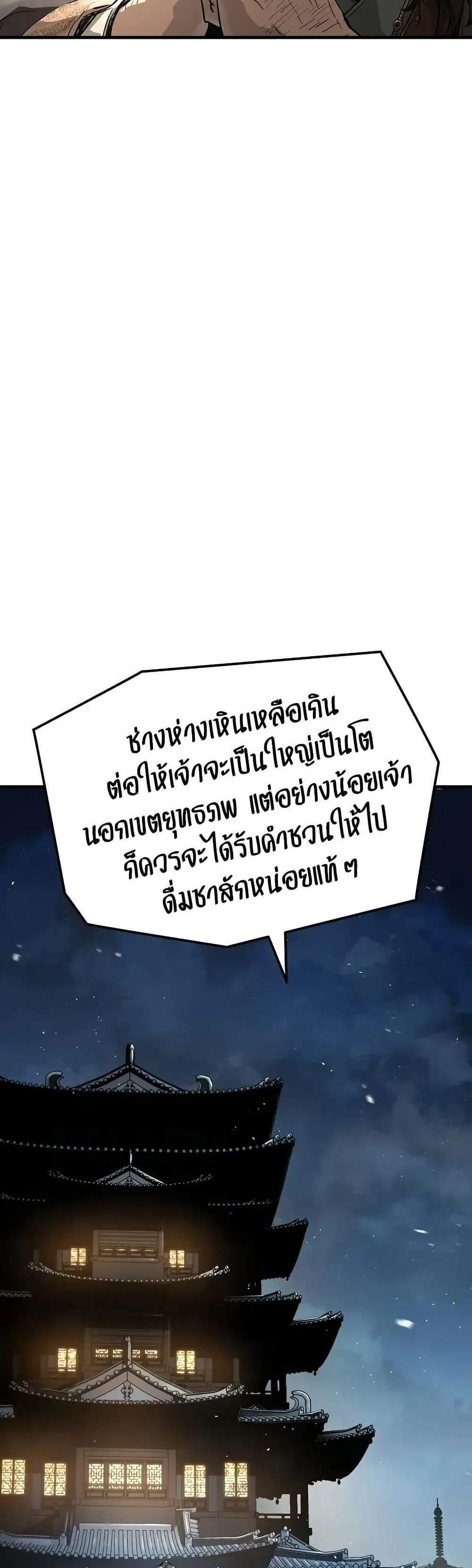 Absolute Regression หวนคืนนิรันดร์กาล แปลไทย